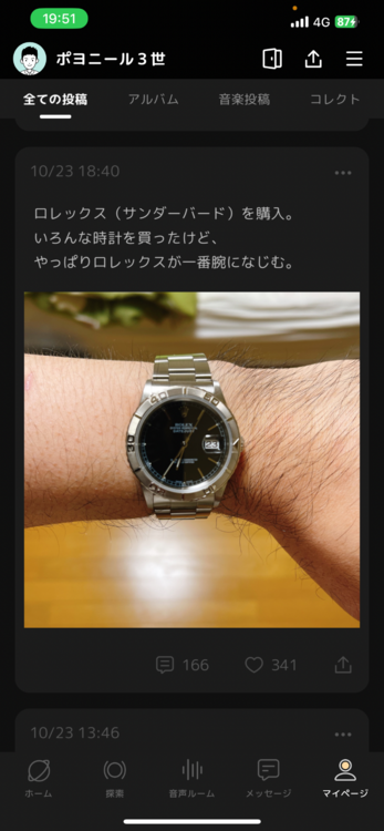 ロレックス デイトジャスト（高級時計）の商品画像 - 査定依頼日：2026年8月1日 - 最高査定価格：1,020,000円