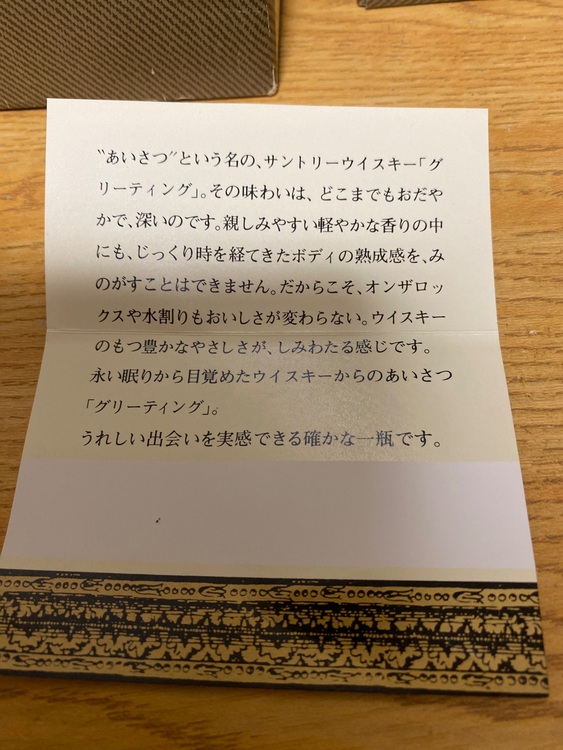 サントリーウイスキーグリーティング　ウイスキー特級　720ml 43%（お酒）の商品画像 - 査定依頼日：2025年8月19日 - 最高査定価格：8,500円