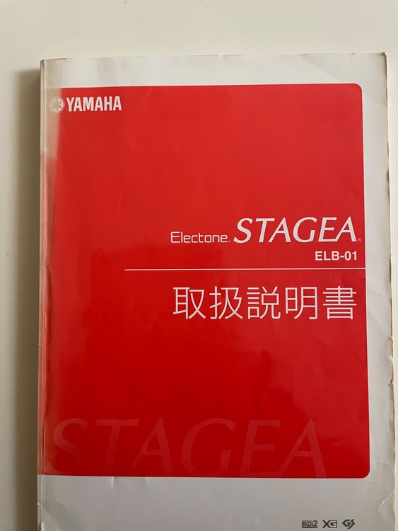 ヤマハ　エレクトーン　ELB-01 JCMJO1274 2006年製（ピアノ・楽器・PA機材）の商品画像 - 査定依頼日：2026年5月1日