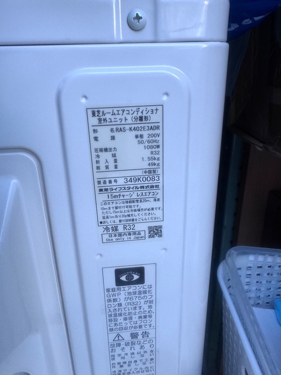ルームエアコン（家電）の商品画像 - 査定依頼日：2026年7月25日 - 最高査定価格：15,500円