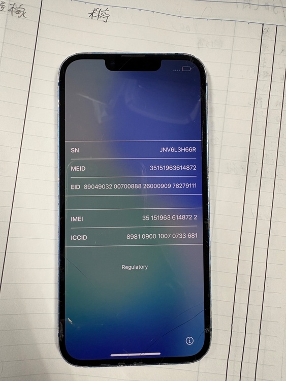iPhone 13 128GB 楽天モバイル（スマホ）の商品画像 - 査定依頼日：2026年3月29日 - 最高査定価格：31,000円
