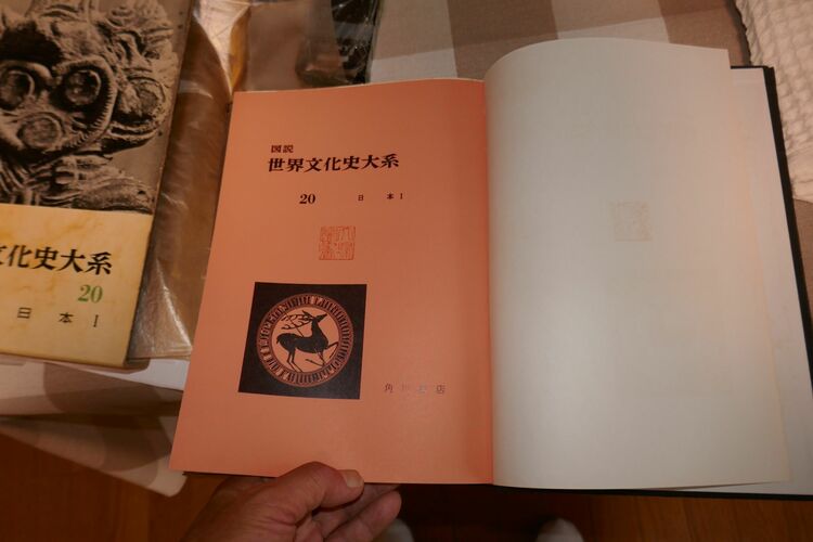 世界文化史大系（古本）の商品画像 - 査定依頼日：2025年9月21日 - 最高査定価格：1,000円