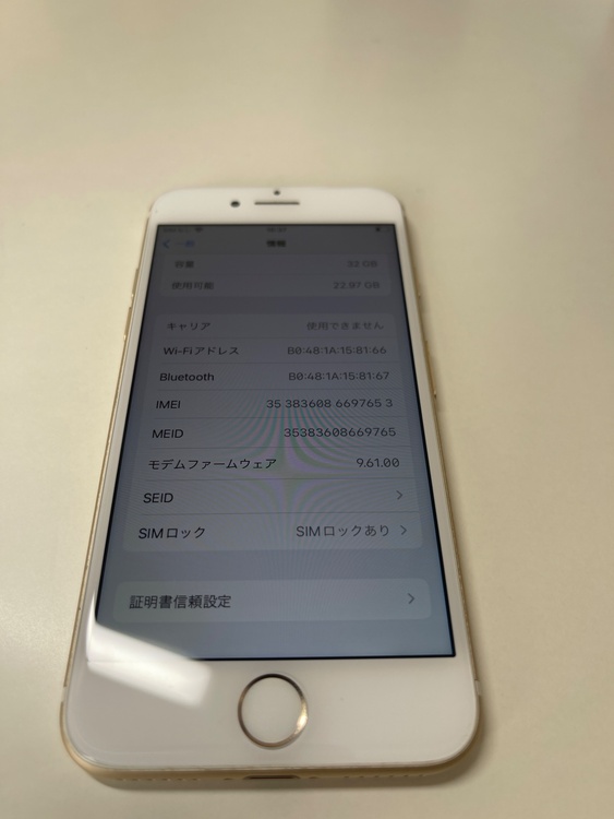 iPhone7（スマホ）の商品画像 - 査定依頼日：2026年1月24日 - 最高査定価格：3,000円