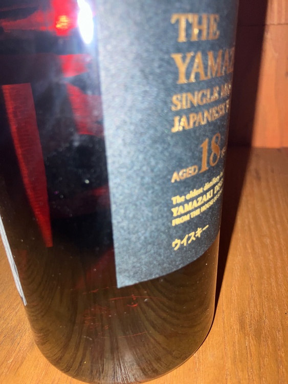 山﨑18年（お酒）の商品画像 - 査定依頼日：2026年6月16日 - 最高査定価格：180,000円