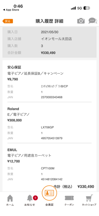 LX706GP（ピアノ・楽器・PA機材）の商品画像 - 査定依頼日：2026年6月15日 - 最高査定価格：10,000円