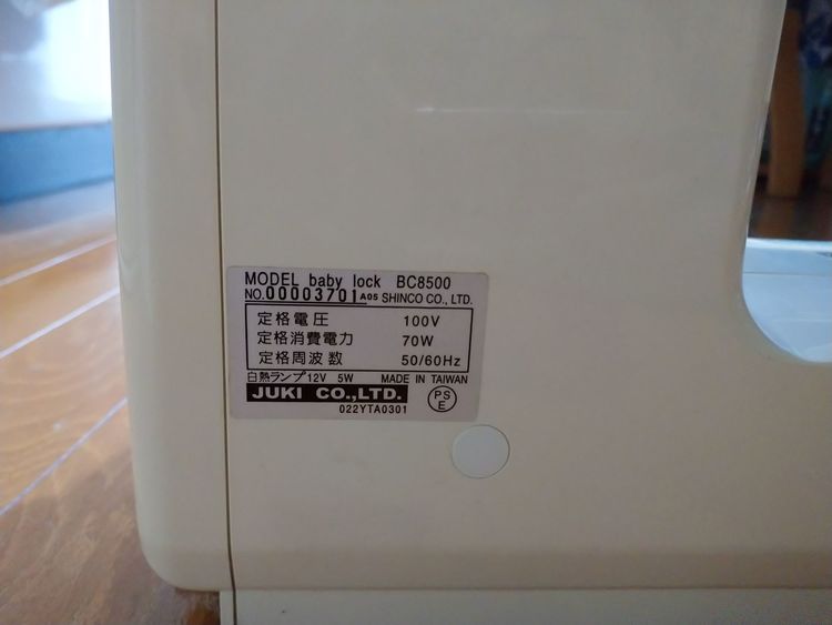 ジューキBC8500（家電）の商品画像 - 査定依頼日：2022年7月2日 - 最高査定価格：1,000円