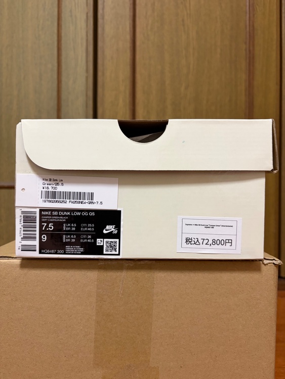 Supreme × Nike SB Dunk Low OG QS “Camper（古着・ファッション）の商品画像 - 査定依頼日：2026年1月28日 - 最高査定価格：30,000円