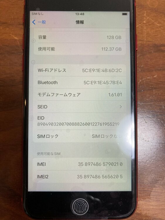 iPhone iPhone SE (第 3 世代) 128GB au（スマホ）の商品画像 - 査定依頼日：2026年10月3日 - 最高査定価格：25,500円