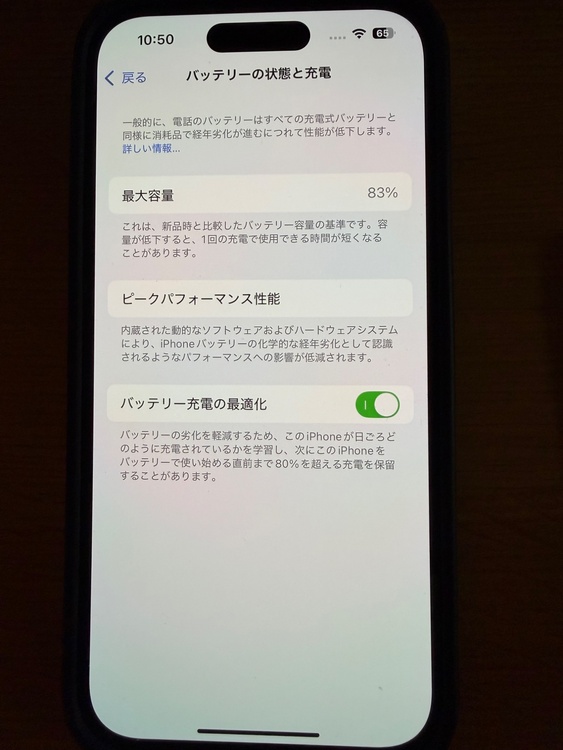 iPhone 14 Pro 128GB Softbank（スマホ）の商品画像 - 査定依頼日：2026年1月29日 - 最高査定価格：64,000円