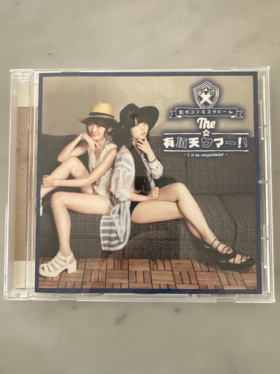 虹のコンキスタドール（CD・DVD）の商品画像 - 査定依頼日：2025年12月3日 - 最高査定価格：20円