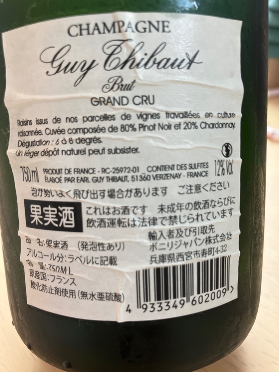 guythibaut／ギィ・チボー（お酒）の商品画像 - 査定依頼日：2025年6月8日 - 最高査定価格：1,000円