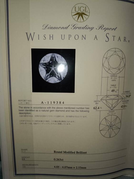 wish upon a star pt950 エンゲージリング 0.263ct（宝石）の商品画像 - 査定依頼日：2026年7月23日 - 最高査定価格：100,000円