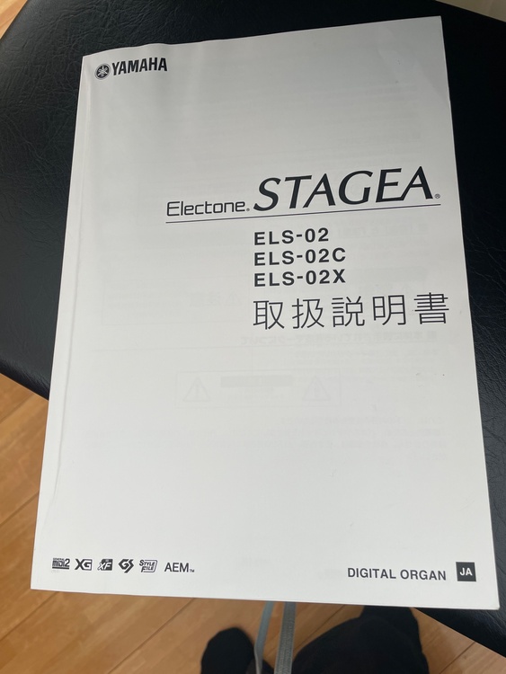 ELS-02C（ピアノ・楽器・PA機材）の商品画像 - 査定依頼日：2026年4月8日 - 最高査定価格：100,000円