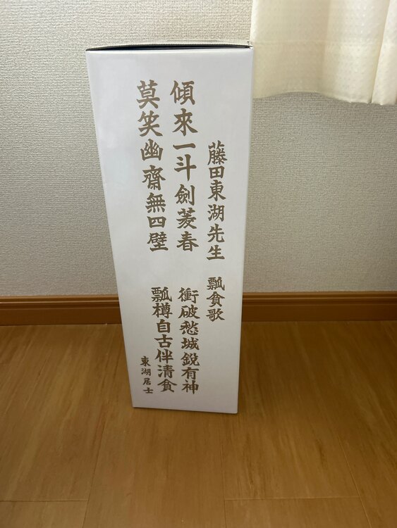 超特撰　極上黒松剣菱　1.8ℓ（お酒）の商品画像 - 査定依頼日：2025年4月13日 - 最高査定価格：200円
