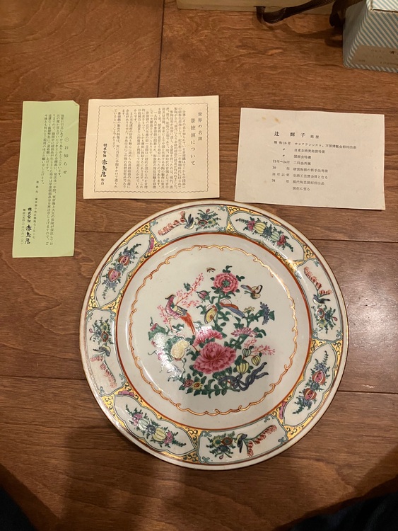 花瓶（美術品・骨董品）の商品画像 - 査定依頼日：2025年11月30日 - 最高査定価格：5,000円