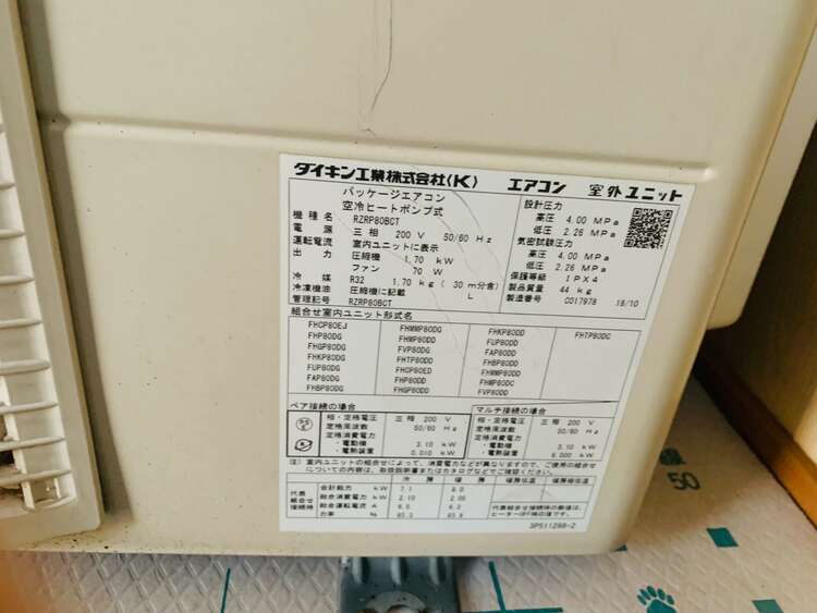 FHP80DG・RZRP80BCT（家電）の商品画像 - 査定依頼日：2025年3月21日 - 最高査定価格：11,000円