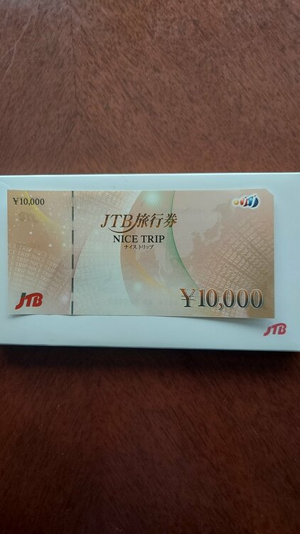 JTB旅行券ナイストリップ（チケット・金券）の商品画像 - 査定依頼日：2026年3月9日 - 最高査定価格：17,000円