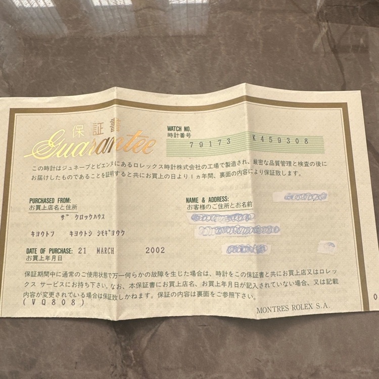 79173（高級時計）の商品画像 - 査定依頼日：2025年11月14日 - 最高査定価格：1,950,000円