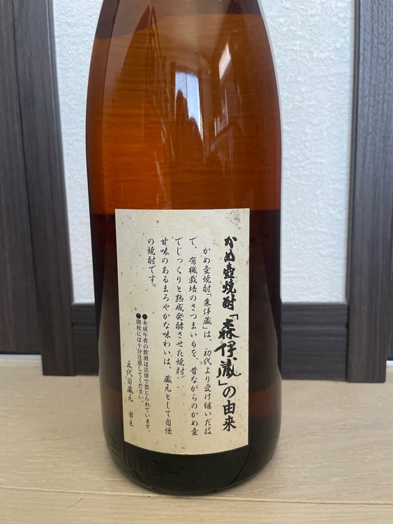 焼酎 森伊蔵 （お酒）の商品画像 - 査定依頼日：2026年2月23日 - 最高査定価格：5,500円