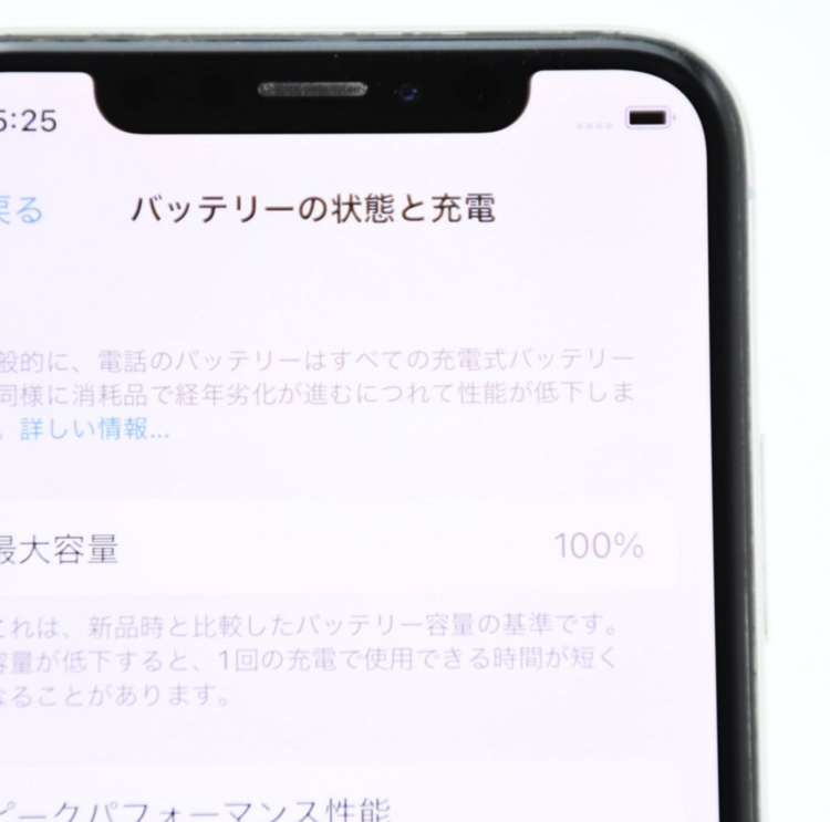 iPhonex 356741081362484（スマホ）の商品画像 - 査定依頼日：2026年7月18日 - 最高査定価格：8,000円