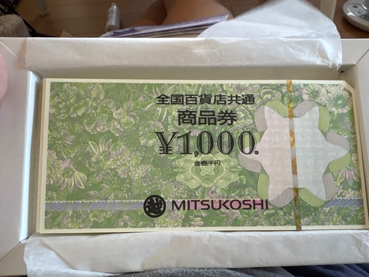  全国百貨店商品券（チケット・金券）の商品画像 - 査定依頼日：2025年7月14日 - 最高査定価格：43,000円