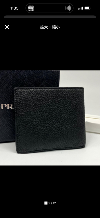 プラダ  （ブランドバッグ）の商品画像 - 査定依頼日：2026年3月23日 - 最高査定価格：50,000円