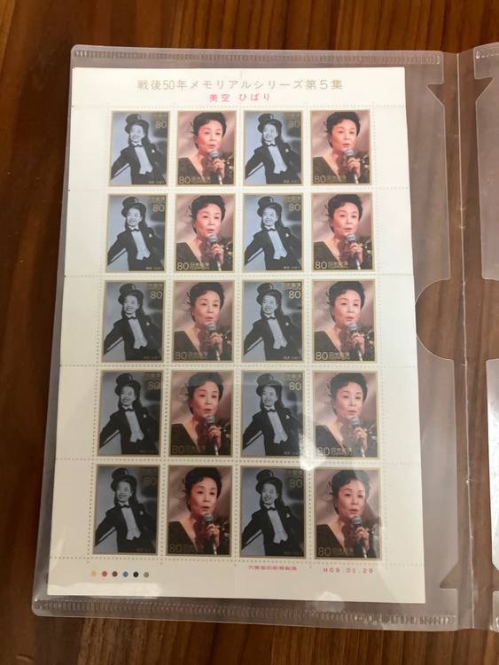美空ひばり（切手）の商品画像 - 査定依頼日：2026年6月22日 - 最高査定価格：1,000円