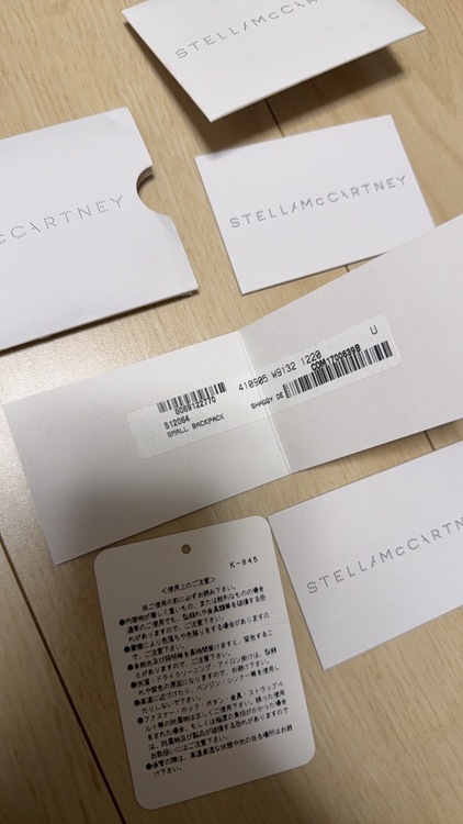 その他 ステラマッカートニー （ブランドバッグ）の商品画像 - 査定依頼日：2026年3月9日 - 最高査定価格：10,000円