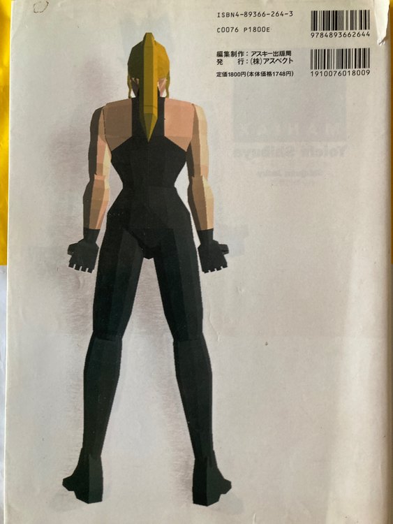 攻略本（古本）の商品画像 - 査定依頼日：2022年10月2日