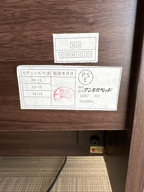 アンネルベッド（家具・寝具）の商品画像 - 査定依頼日：2025年10月29日 - 最高査定価格：3,000円