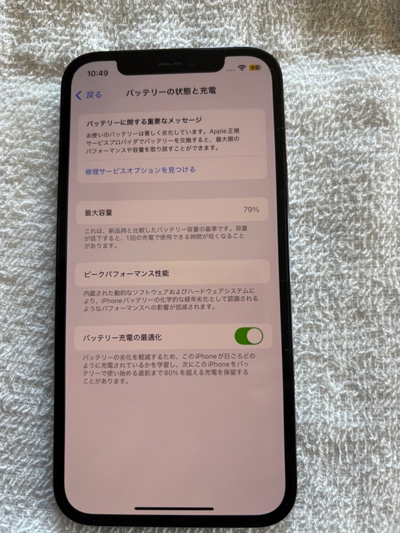iPhone 12 Pro 256GB SIMフリー（スマホ）の商品画像 - 査定依頼日：2026年3月24日 - 最高査定価格：31,000円