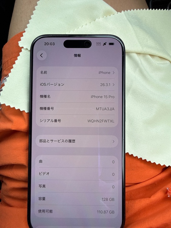 iPhone iPhone 15 Pro 128GB SIMフリー（スマホ）の商品画像 - 査定依頼日：2026年6月9日 - 最高査定価格：74,000円