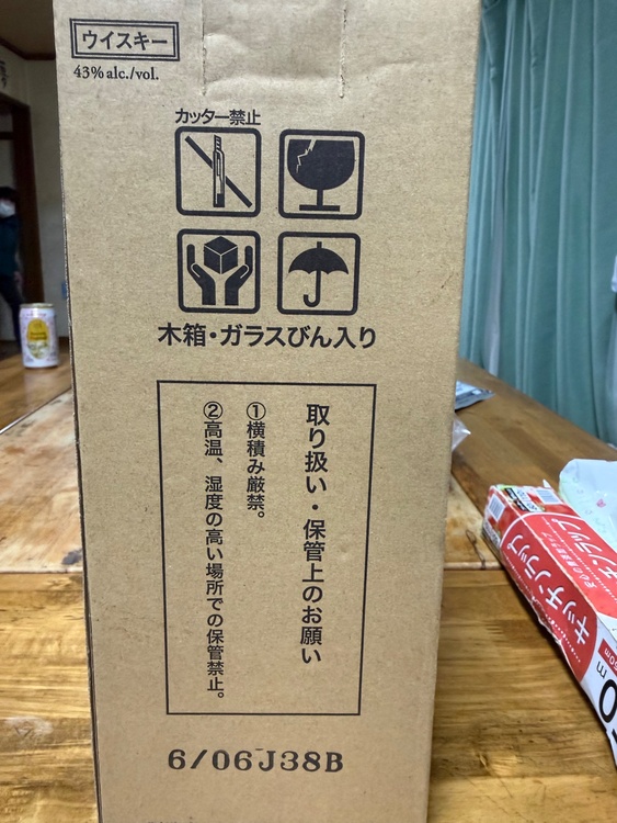 竹鶴25年（お酒）の商品画像 - 査定依頼日：2026年3月3日 - 最高査定価格：175,000円