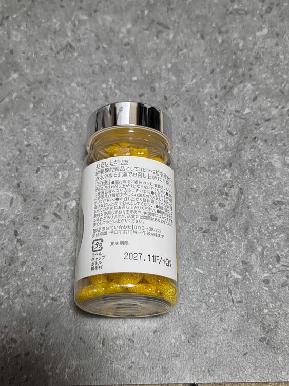 feat.Bright C（コスメ・美容・健康器具）の商品画像 - 査定依頼日：2025年8月30日 - 最高査定価格：2,200円