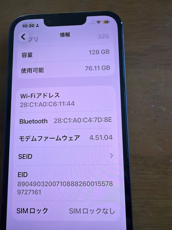 iPhone iPhone 14 128GB SIMフリー（スマホ）の商品画像 - 査定依頼日：2026年7月19日 - 最高査定価格：50,000円