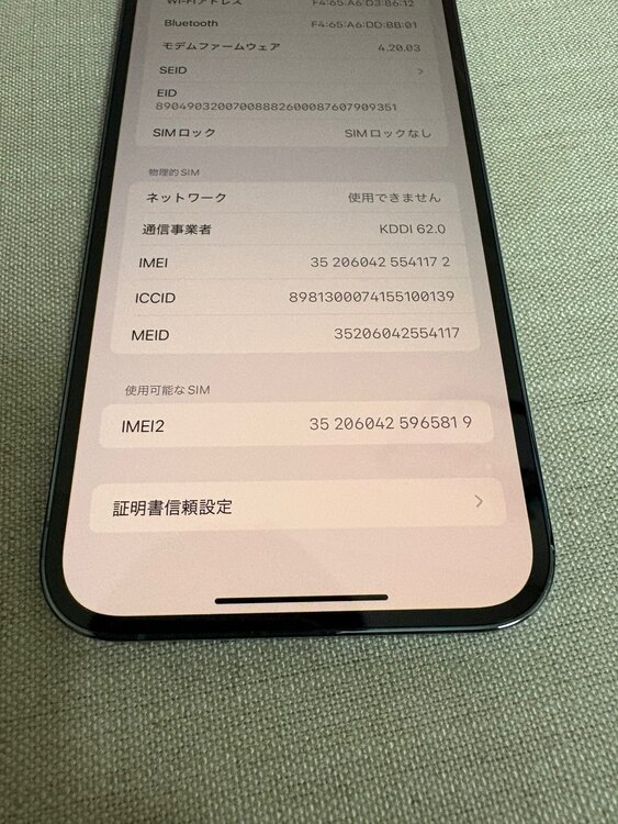 iPhone13 PROMAX シエラブルー（スマホ）の商品画像 - 査定依頼日：2025年4月15日 - 最高査定価格：70,000円