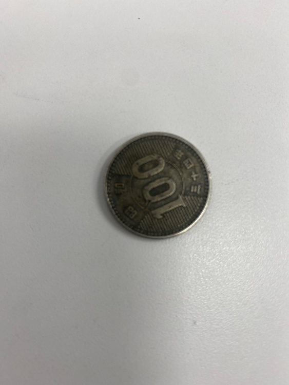 昭和34年の百円（金・貴金属）の商品画像 - 査定依頼日：2026年2月3日 - 最高査定価格：300円