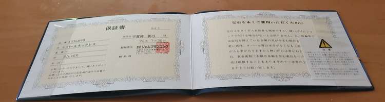 ネックレス（宝石）の商品画像 - 査定依頼日：2023年5月20日 - 最高査定価格：50,000円