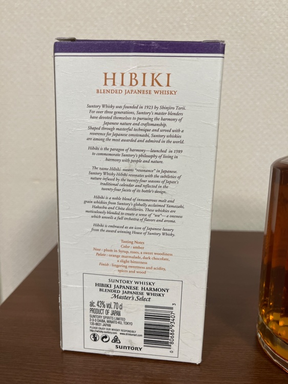 サントリー響　マスターズセレクト（お酒）の商品画像 - 査定依頼日：2026年3月22日 - 最高査定価格：160,000円