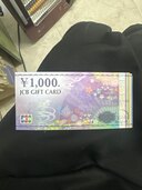 JCB商品券（チケット・金券）の商品画像 - 査定依頼日：2024年11月28日 - 最高査定価格：900円