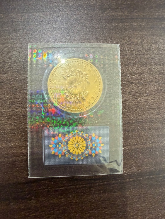 御成婚記念金貨（金・貴金属）の商品画像 - 査定依頼日：2026年6月19日 - 最高査定価格：460,000円