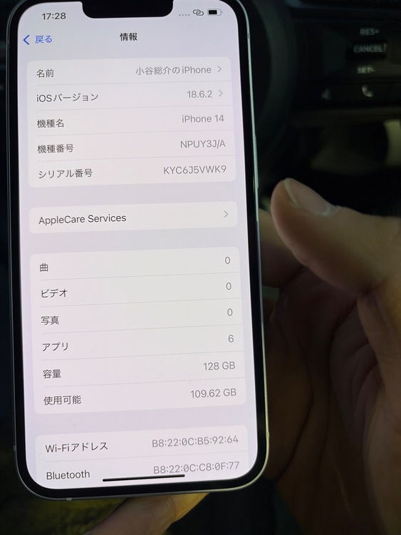 iPhone 14 128GB au（スマホ）の商品画像 - 査定依頼日：2026年1月25日 - 最高査定価格：50,000円