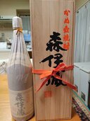 焼酎 森伊蔵（お酒）の商品画像 - 査定依頼日：2026年10月21日 - 最高査定価格：12,000円