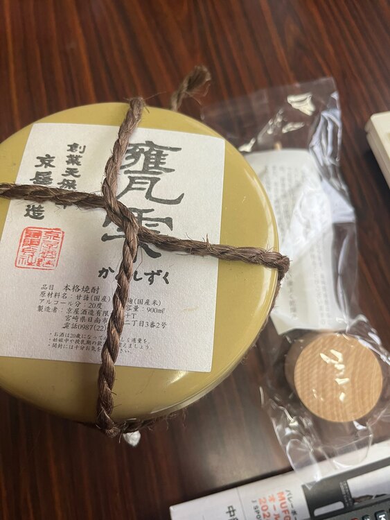 亀雫（お酒）の商品画像 - 査定依頼日：2025年1月19日 - 最高査定価格：1,100円