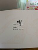 ウイスキー サントリー響 