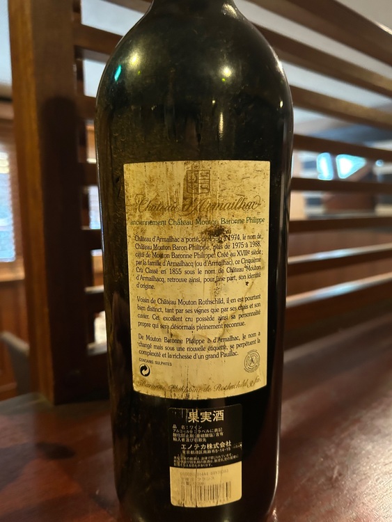 シャトー　ﾀﾞﾙﾏｲﾔｯｸ マグナム（お酒）の商品画像 - 査定依頼日：2025年6月7日 - 最高査定価格：10,000円