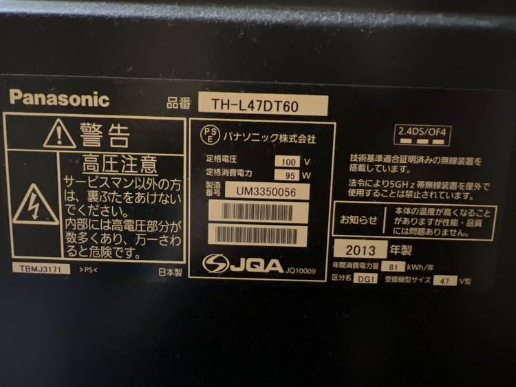 テレビ（家電）の商品画像 - 査定依頼日：2025年11月7日 - 最高査定価格：2,000円