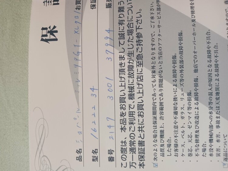 ショパール その他（高級時計）の商品画像 - 査定依頼日：2026年6月30日 - 最高査定価格：500,000円