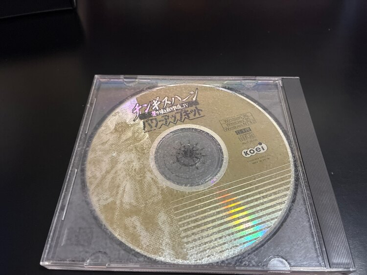 蒼き狼と白き雌鹿Ⅳチンギスハーン（ゲーム機本体・ゲームソフト）の商品画像 - 査定依頼日：2025年4月24日 - 最高査定価格：4,500円