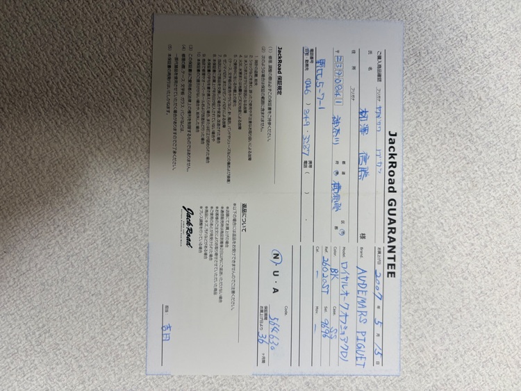 オーデマピゲ ロイヤルオークオフショア （高級時計）の商品画像 - 査定依頼日：2025年9月22日 - 最高査定価格：3,080,000円